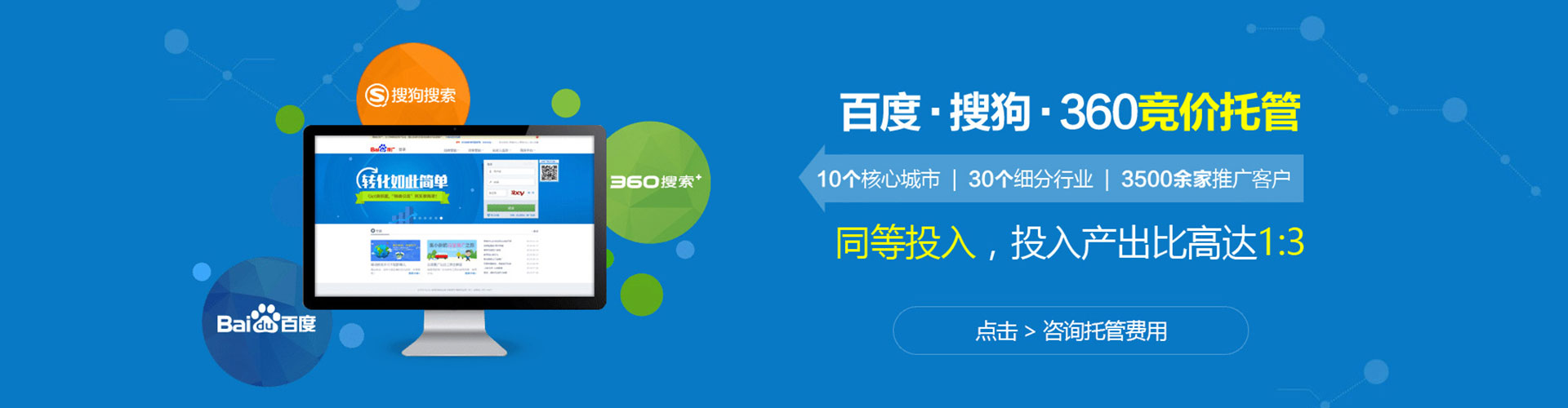 武昌百度竞价代理